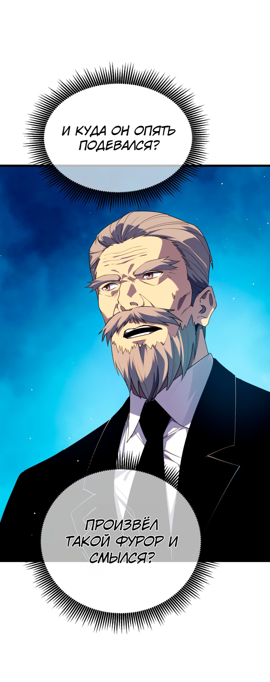 Read Пассивные навыки помогают мне побеждать RU Manga Online