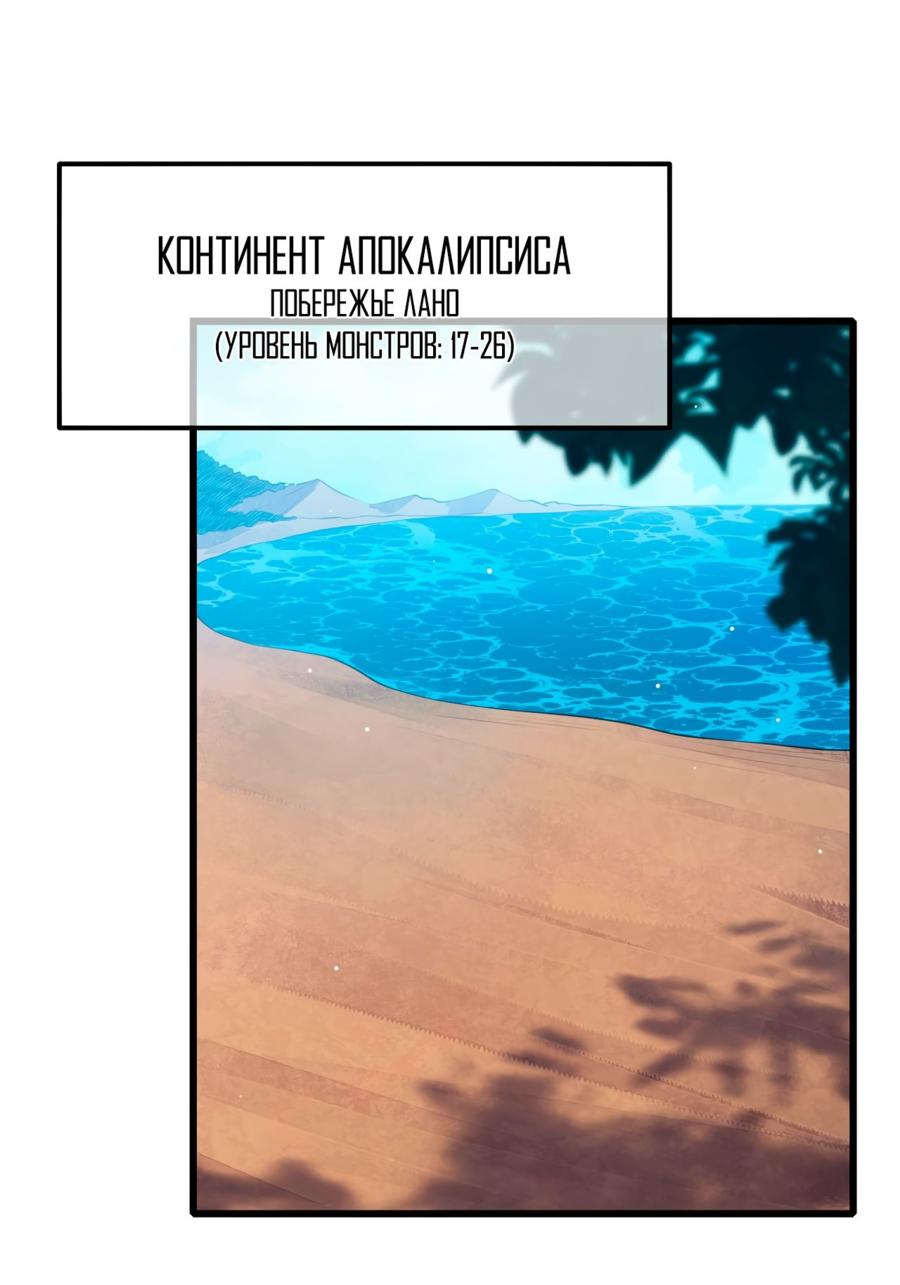 Read Пассивные навыки помогают мне побеждать RU Manga Online