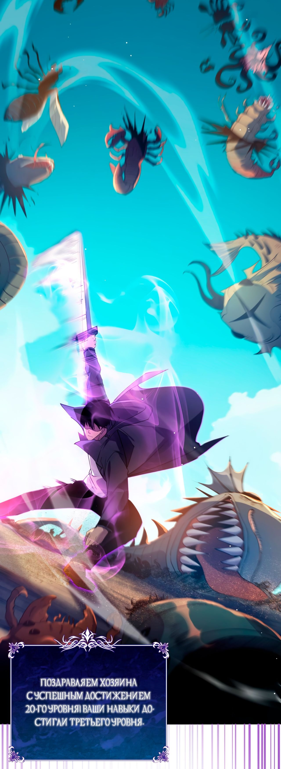 Read Пассивные навыки помогают мне побеждать RU Manga Online