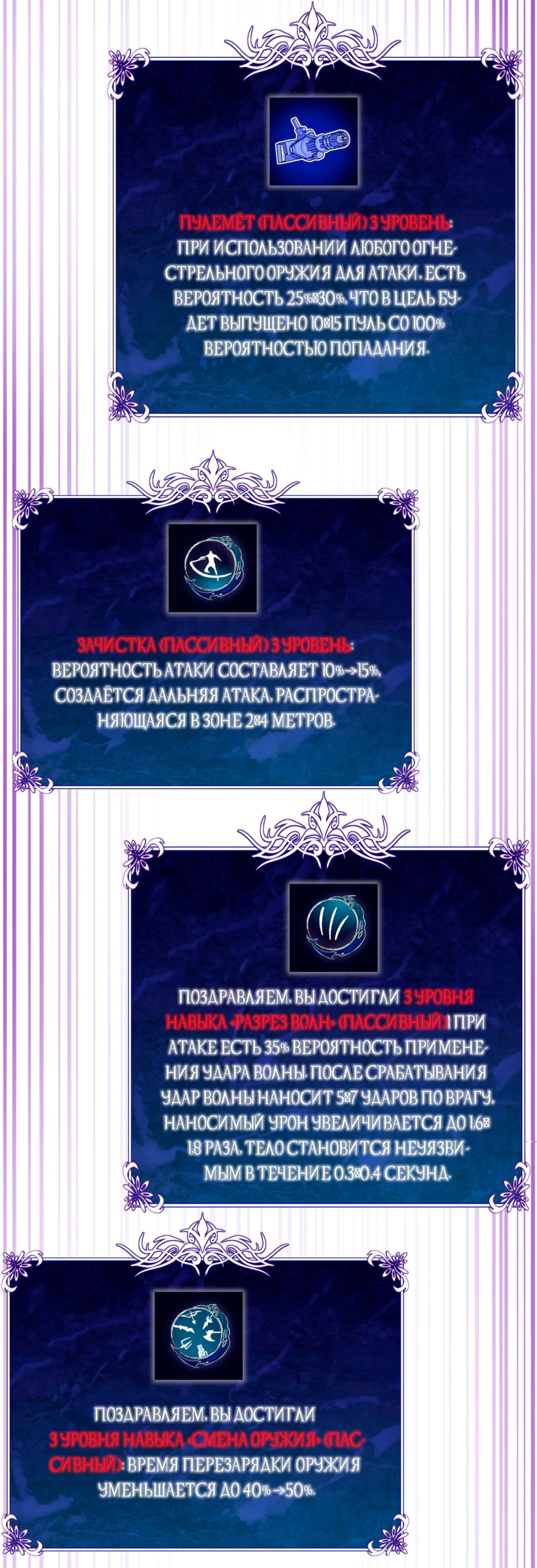 Read Пассивные навыки помогают мне побеждать RU Manga Online