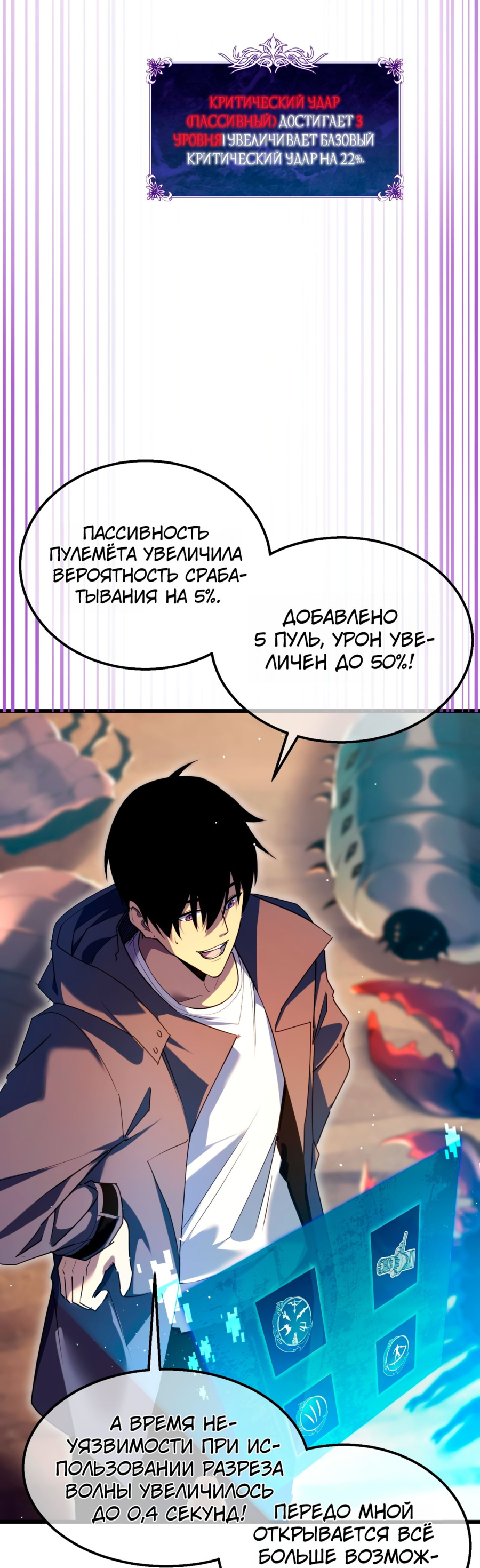 Read Пассивные навыки помогают мне побеждать RU Manga Online