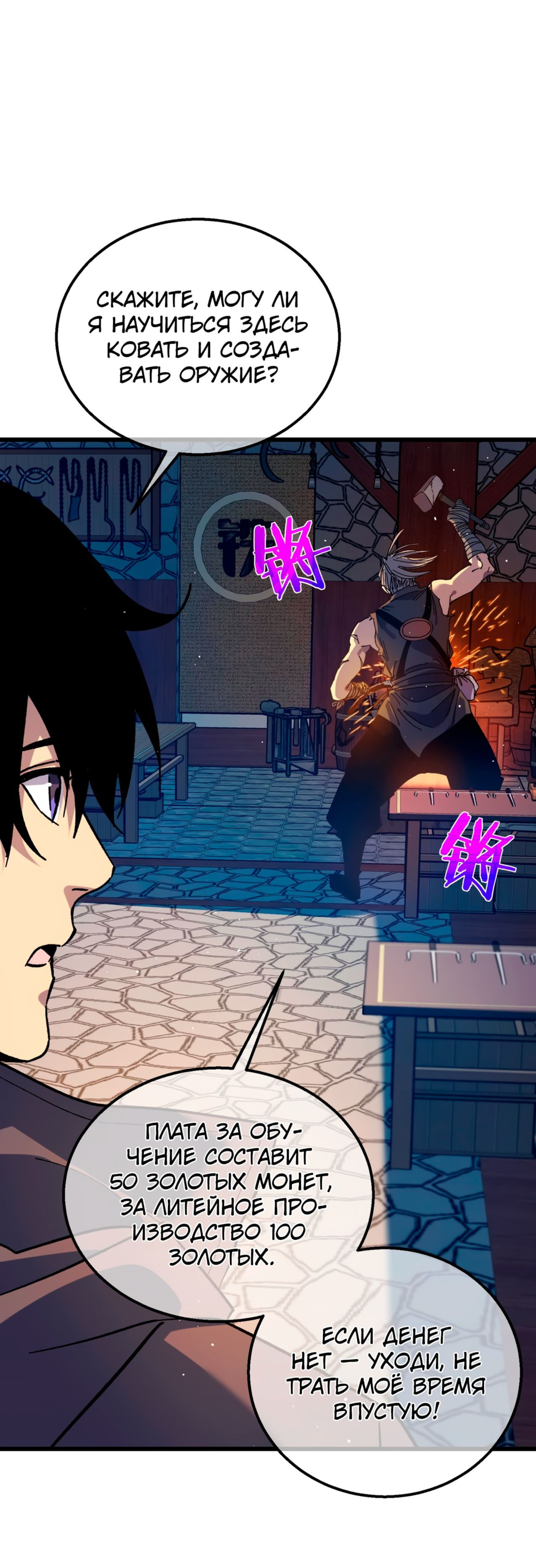 Read Пассивные навыки помогают мне побеждать RU Manga Online