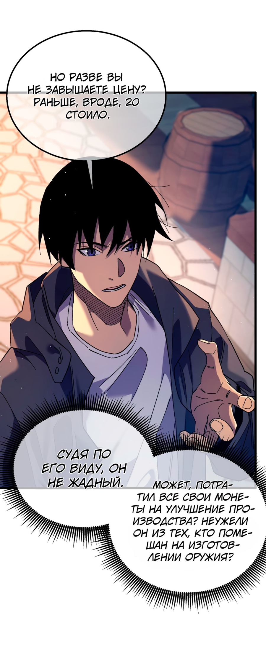 Read Пассивные навыки помогают мне побеждать RU Manga Online