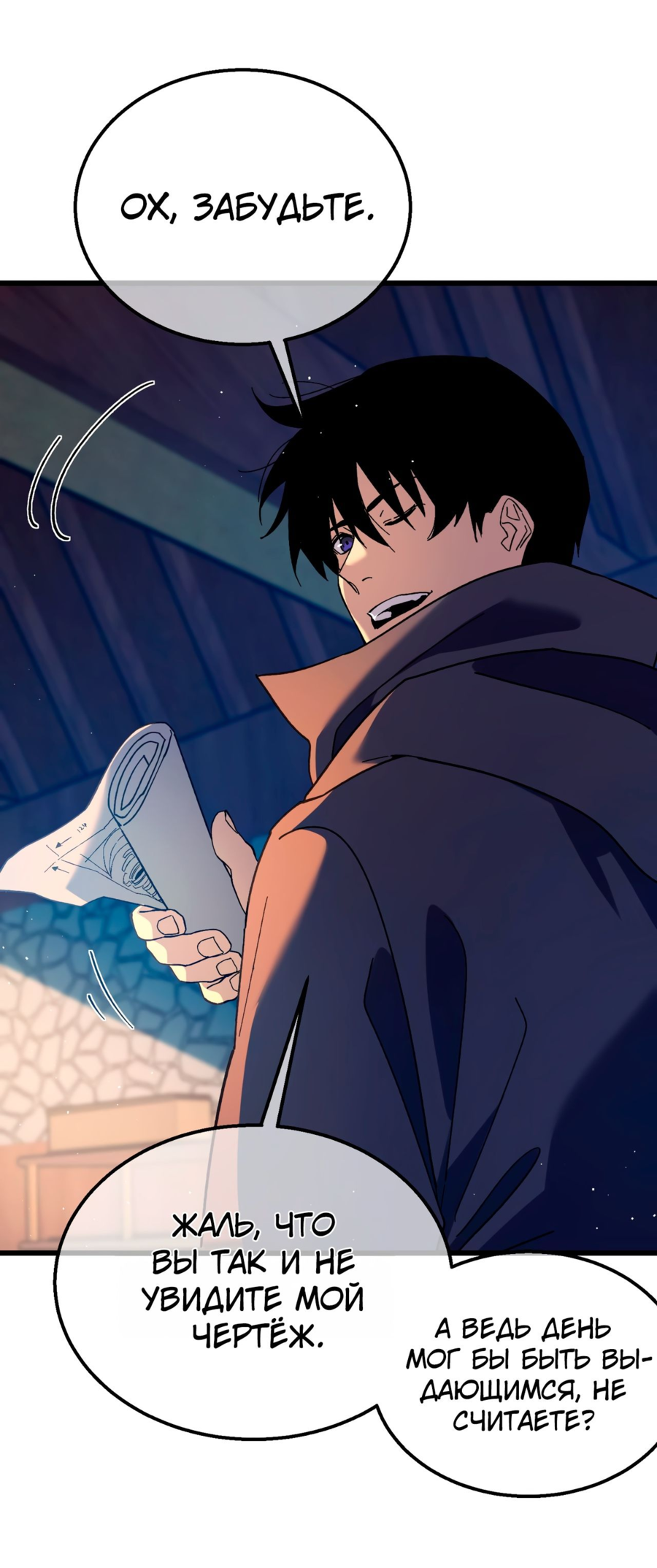 Read Пассивные навыки помогают мне побеждать RU Manga Online