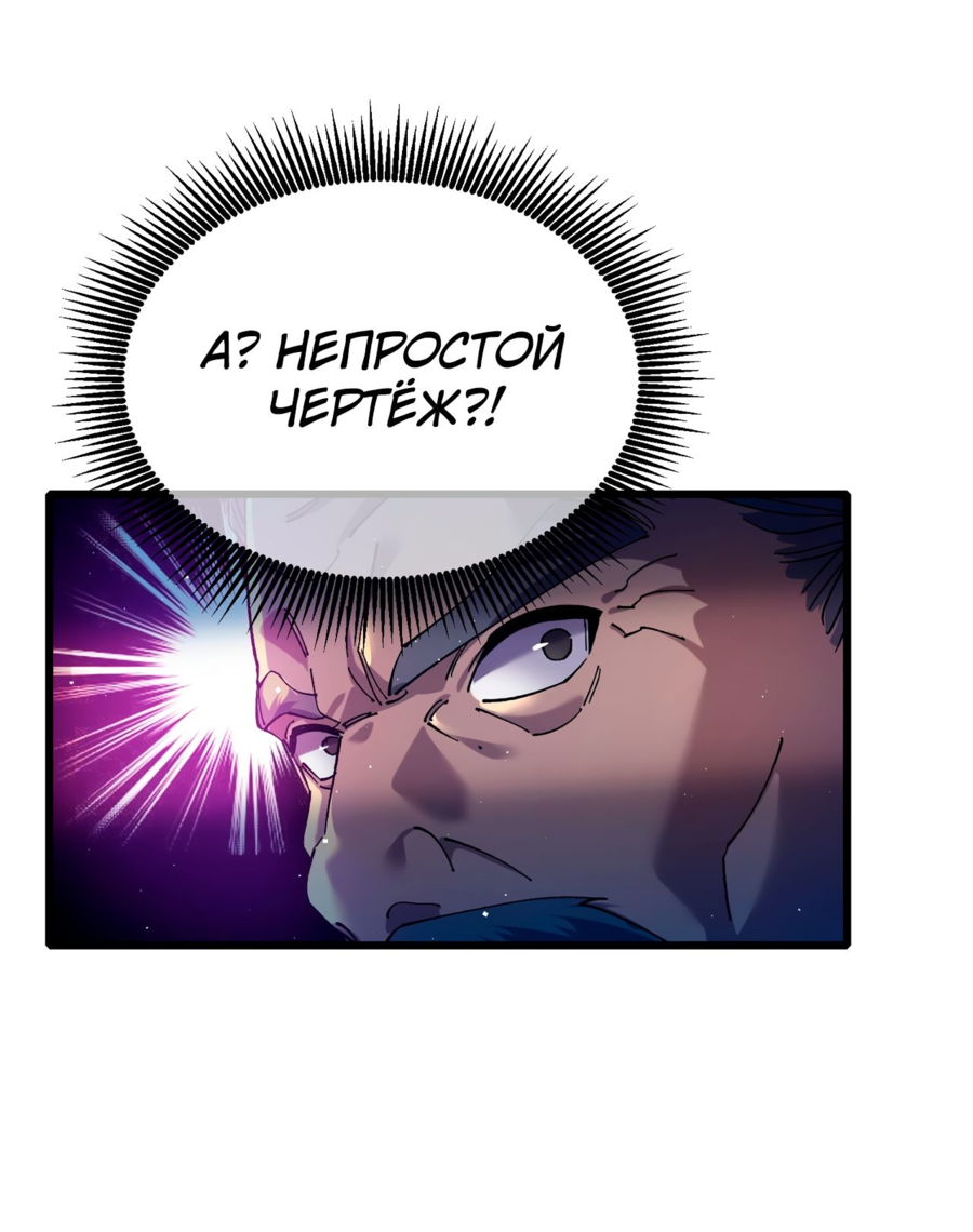 Read Пассивные навыки помогают мне побеждать RU Manga Online