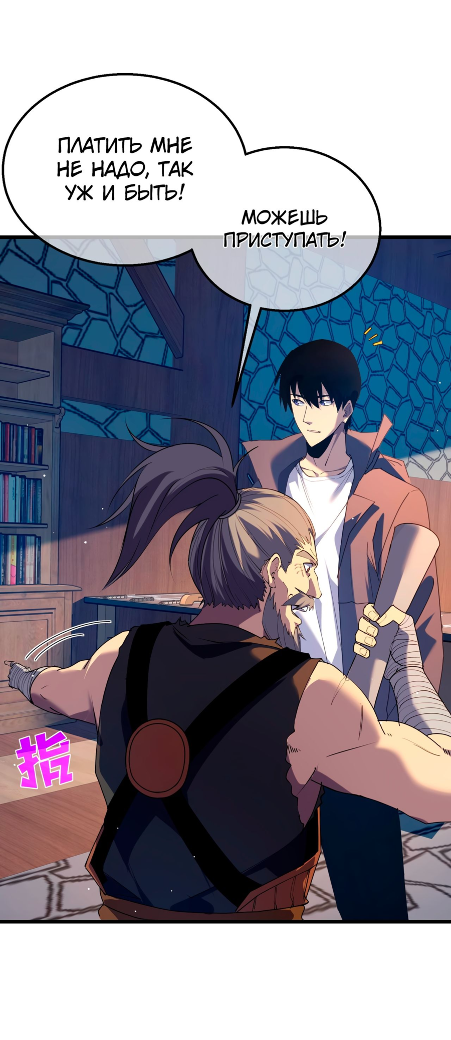 Read Пассивные навыки помогают мне побеждать RU Manga Online