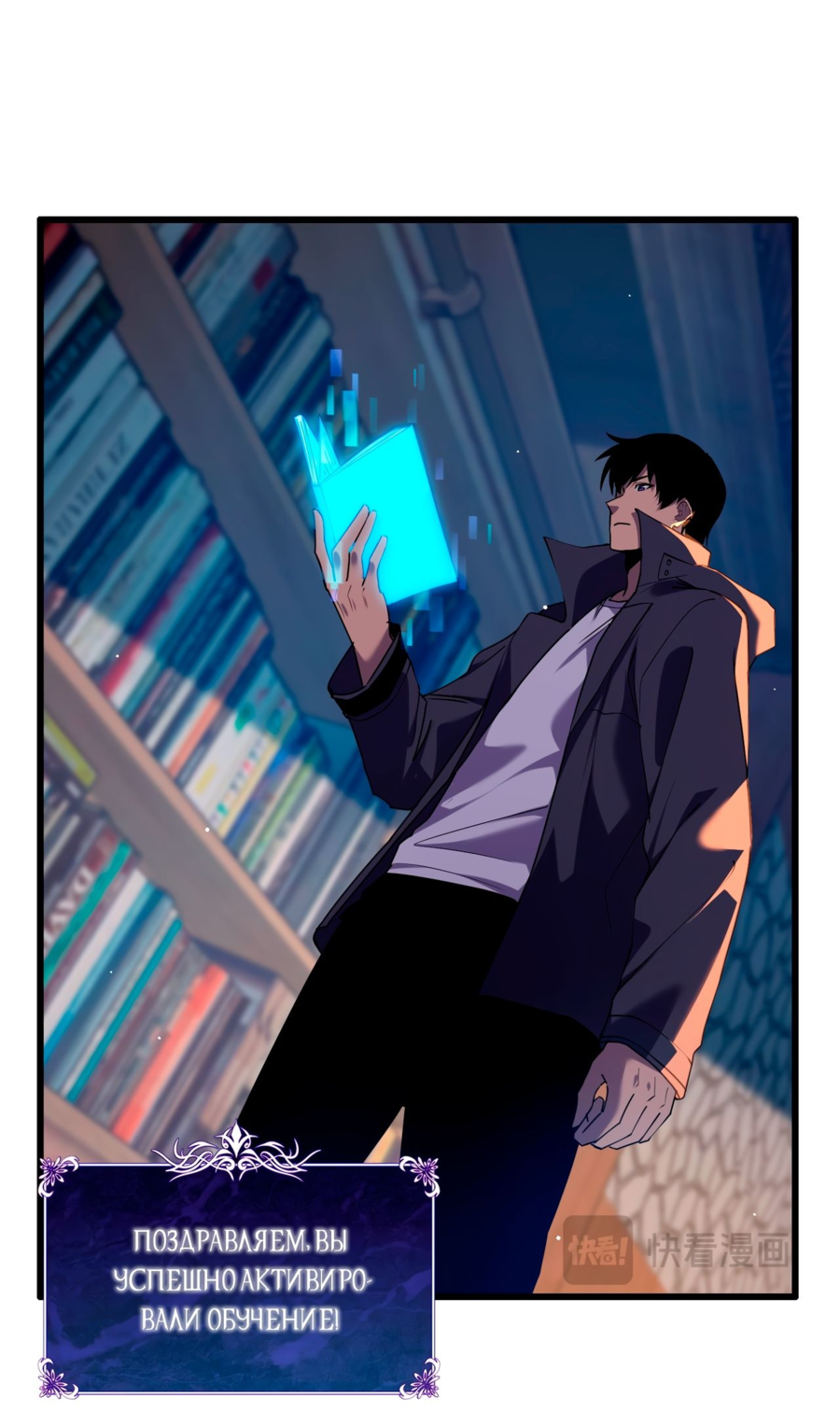 Read Пассивные навыки помогают мне побеждать RU Manga Online