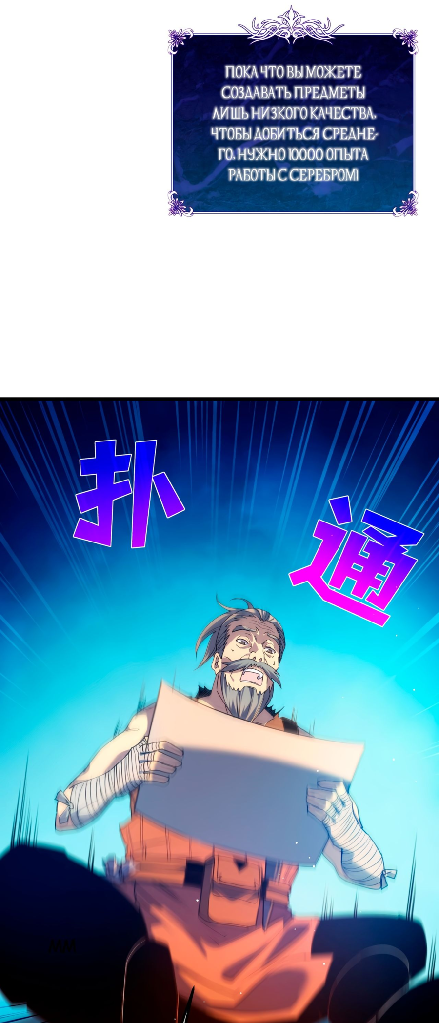 Read Пассивные навыки помогают мне побеждать RU Manga Online