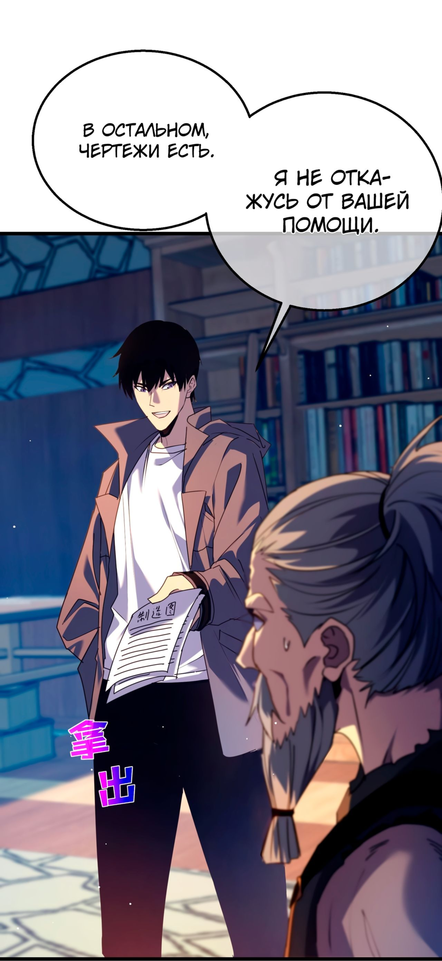 Read Пассивные навыки помогают мне побеждать RU Manga Online
