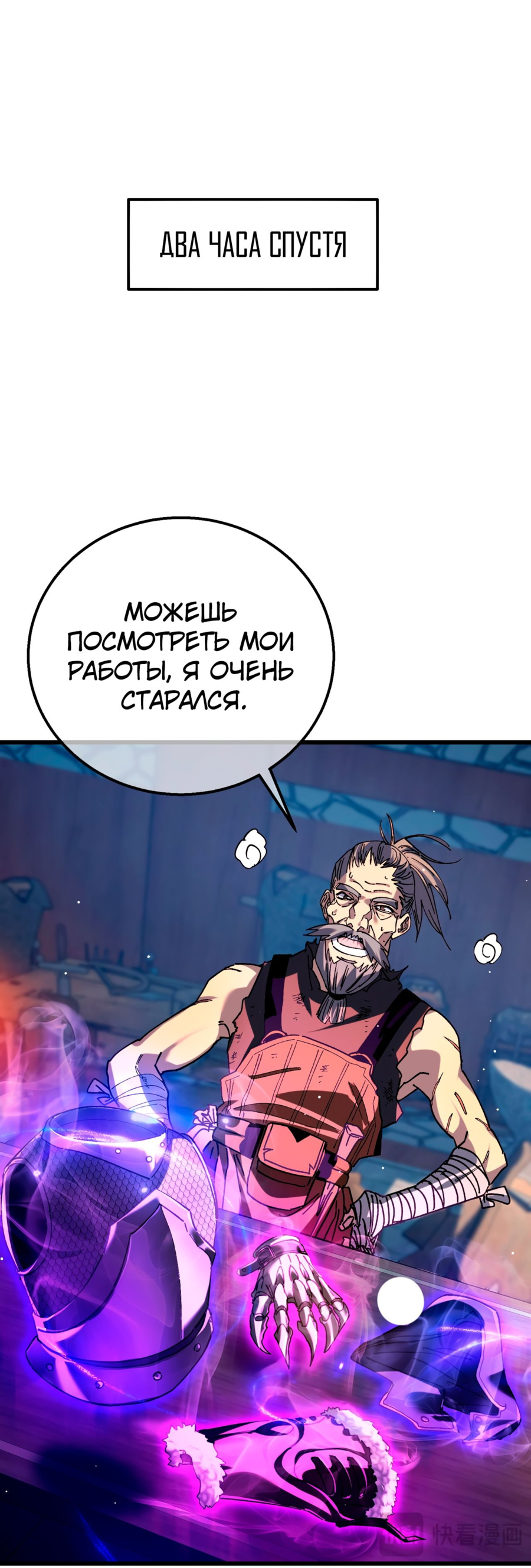Read Пассивные навыки помогают мне побеждать RU Manga Online