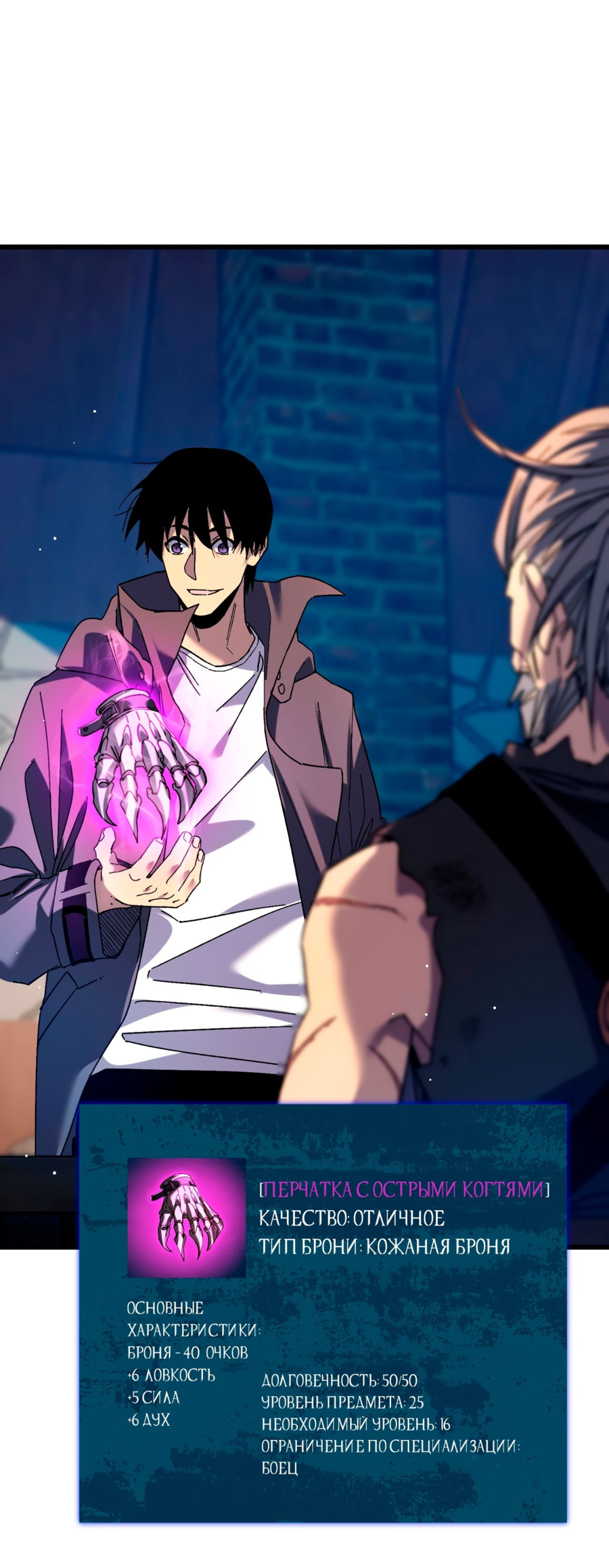 Read Пассивные навыки помогают мне побеждать RU Manga Online