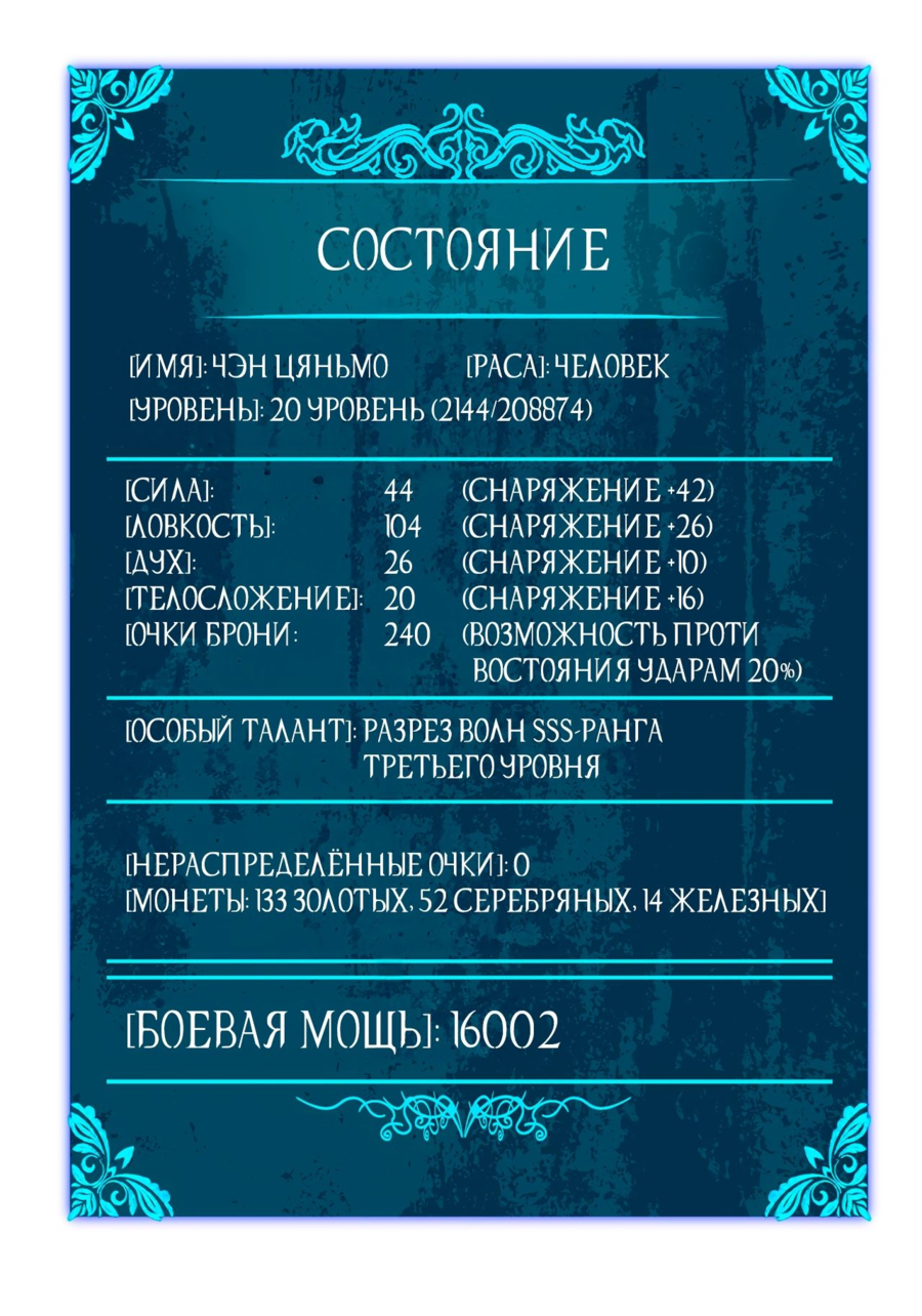 Read Пассивные навыки помогают мне побеждать RU Manga Online