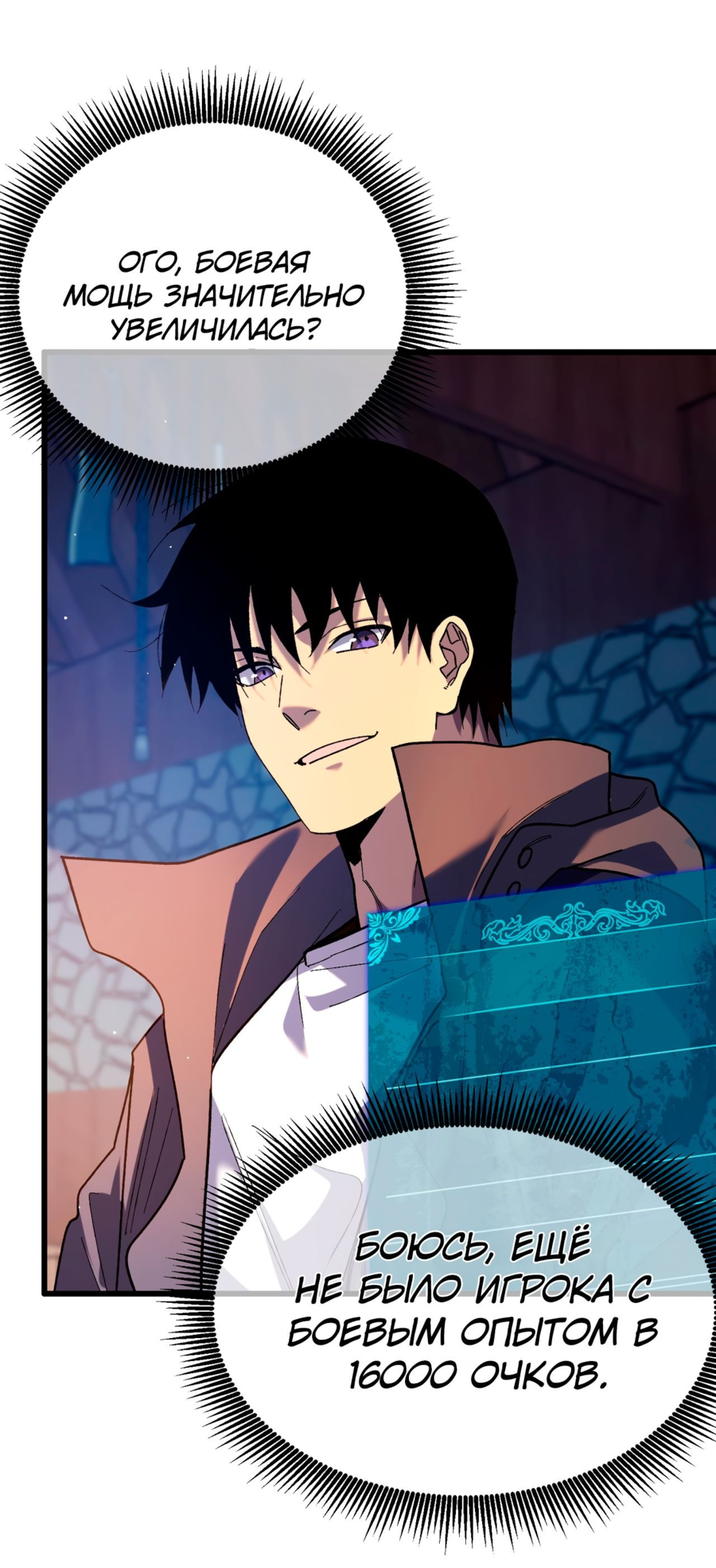 Read Пассивные навыки помогают мне побеждать RU Manga Online