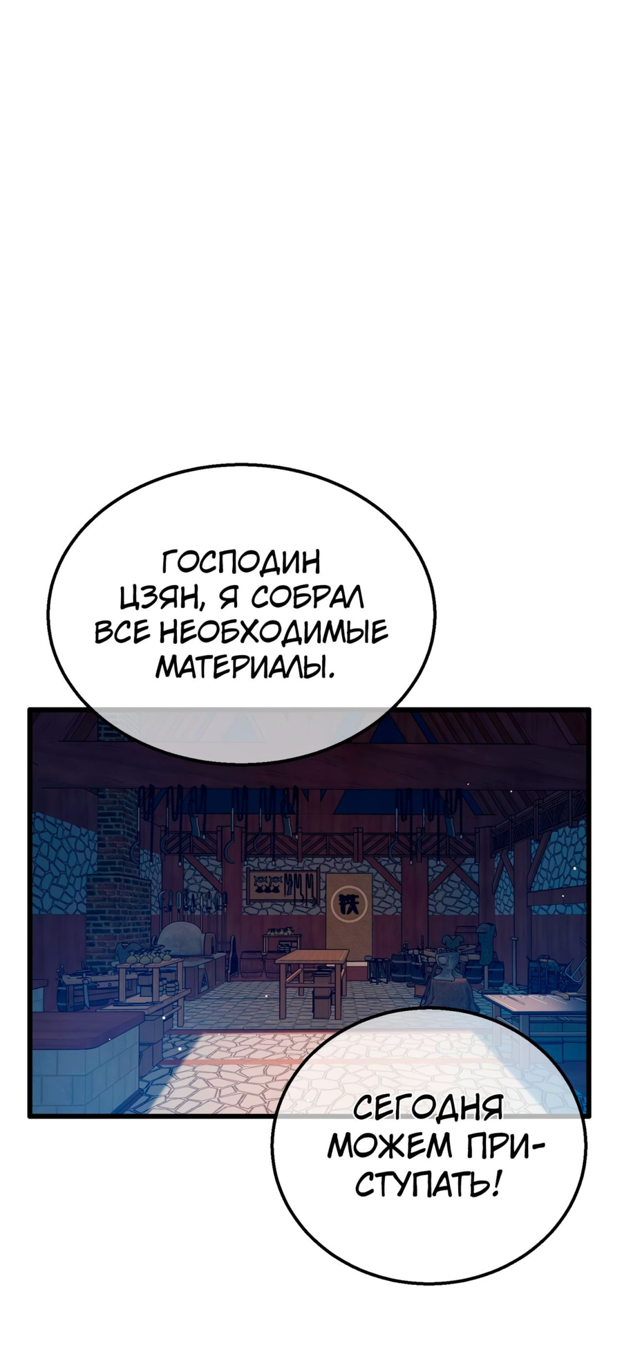 Read Пассивные навыки помогают мне побеждать RU Manga Online