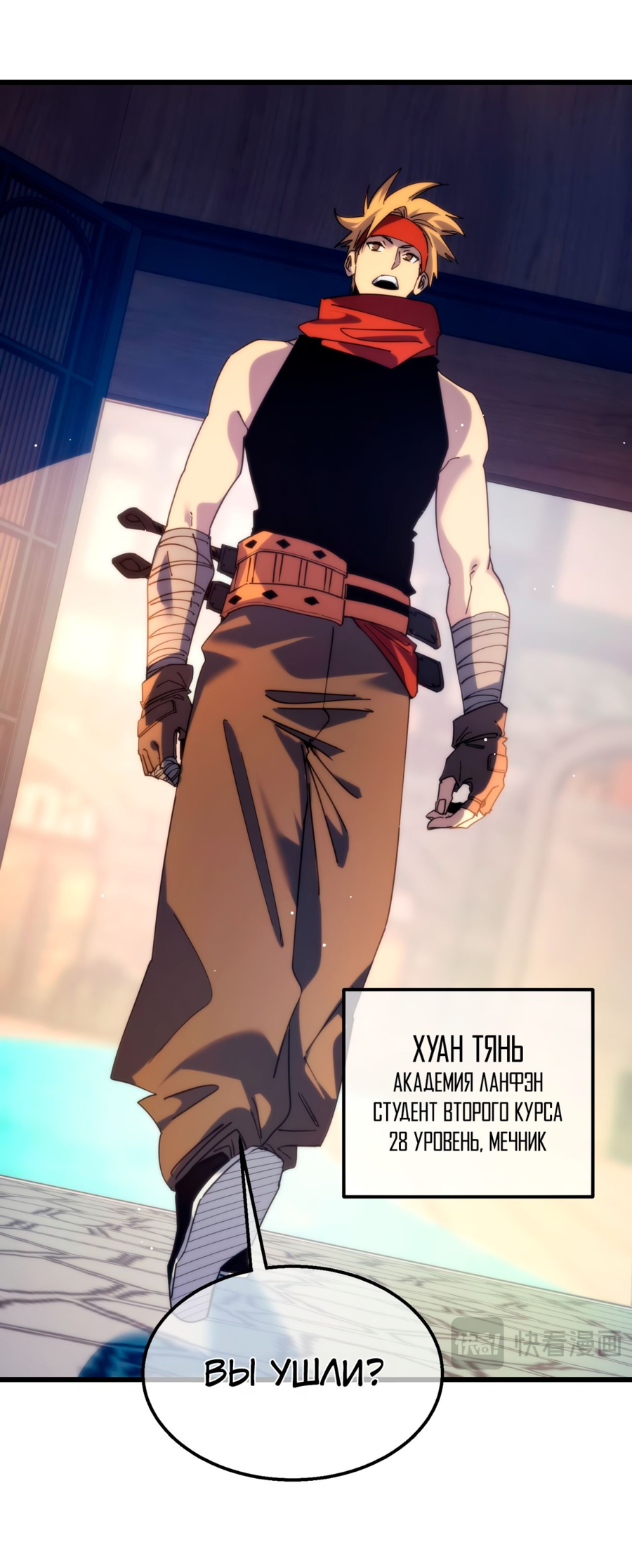 Read Пассивные навыки помогают мне побеждать RU Manga Online