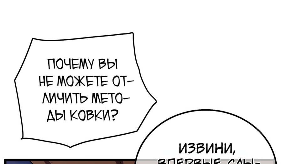 Read Пассивные навыки помогают мне побеждать RU Manga Online