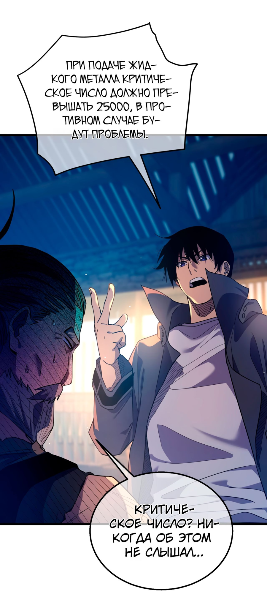 Read Пассивные навыки помогают мне побеждать RU Manga Online