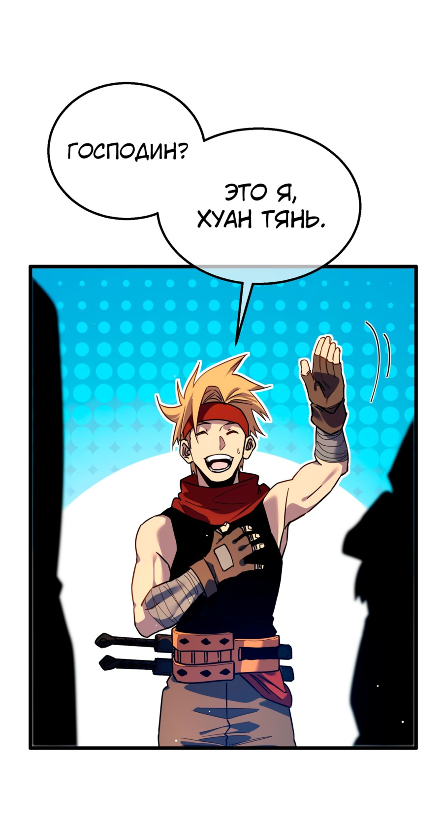 Read Пассивные навыки помогают мне побеждать RU Manga Online