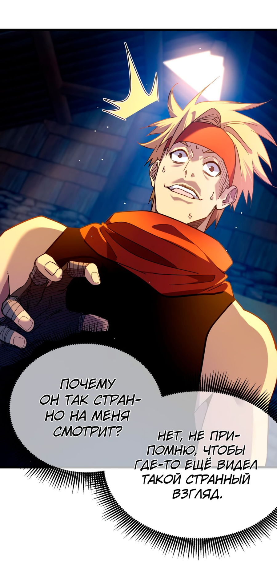 Read Пассивные навыки помогают мне побеждать RU Manga Online