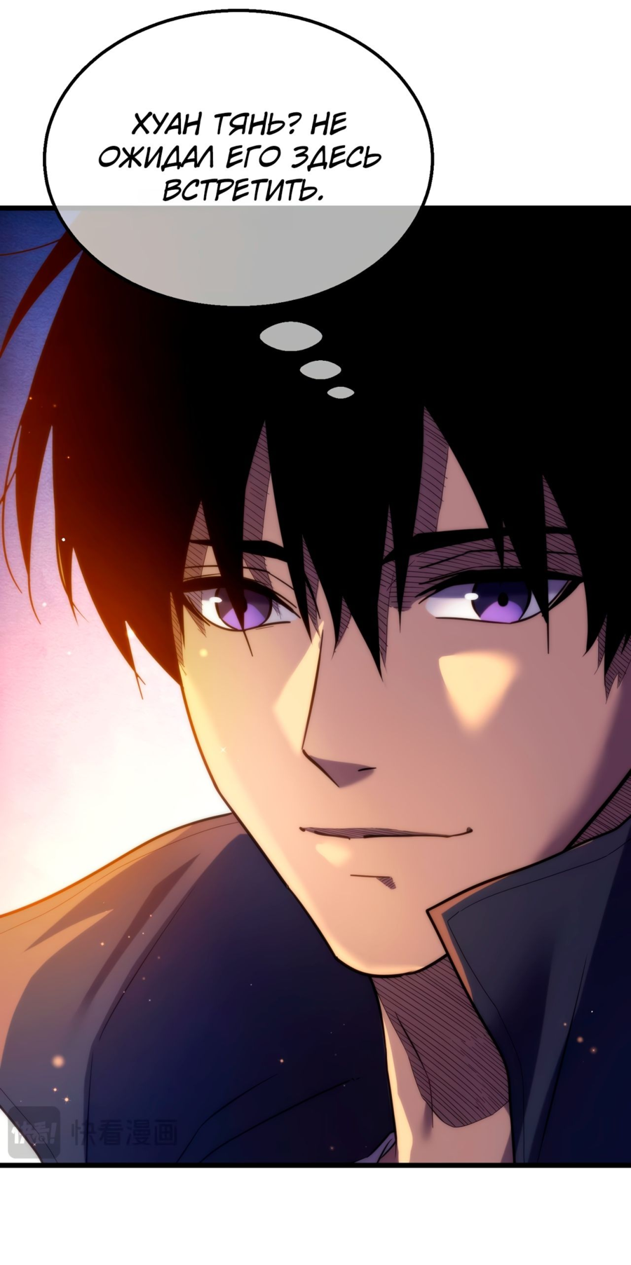 Read Пассивные навыки помогают мне побеждать RU Manga Online