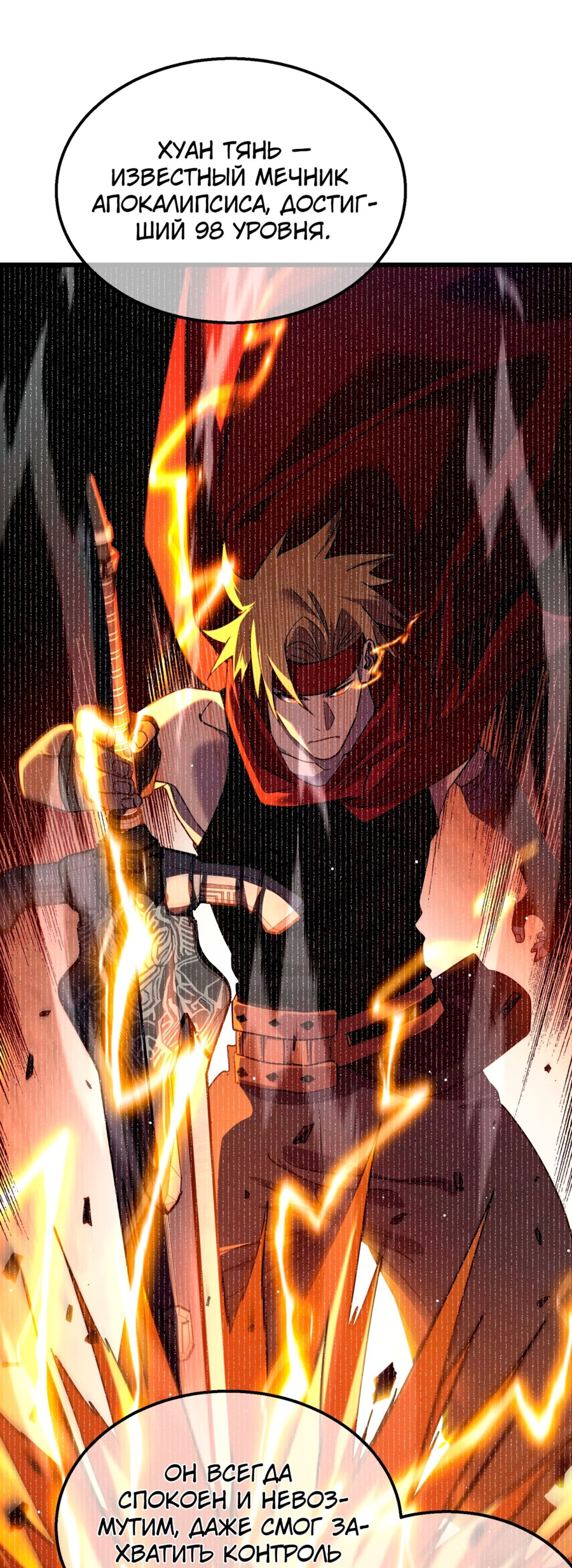 Read Пассивные навыки помогают мне побеждать RU Manga Online