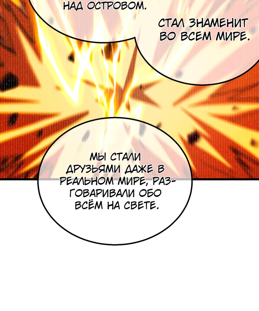 Read Пассивные навыки помогают мне побеждать RU Manga Online