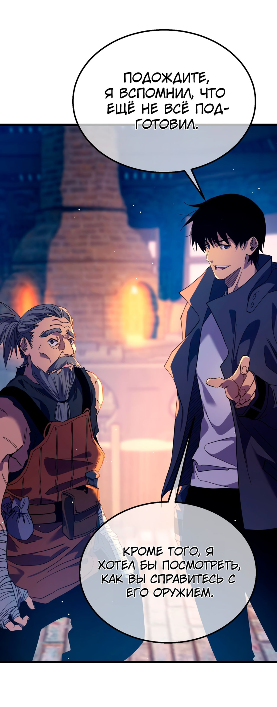 Read Пассивные навыки помогают мне побеждать RU Manga Online