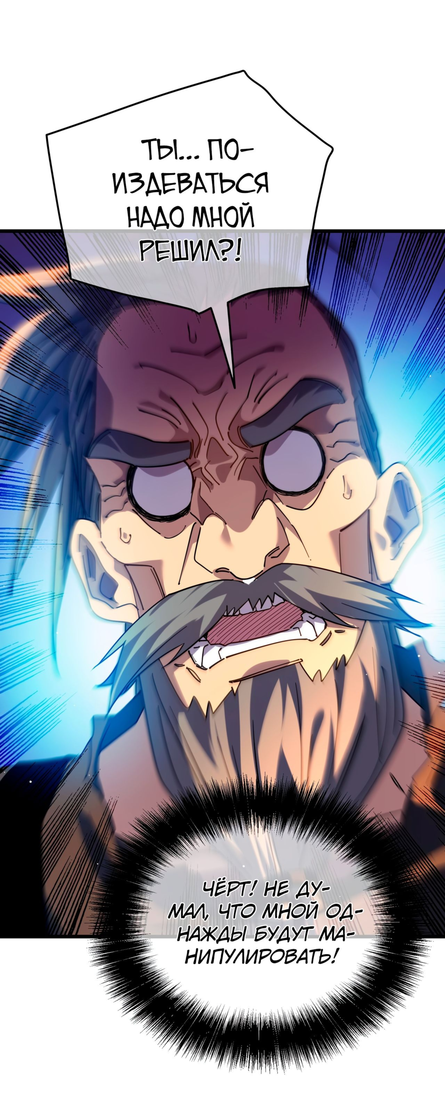 Read Пассивные навыки помогают мне побеждать RU Manga Online