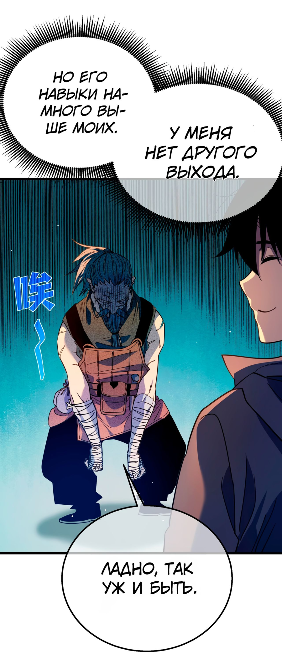 Read Пассивные навыки помогают мне побеждать RU Manga Online