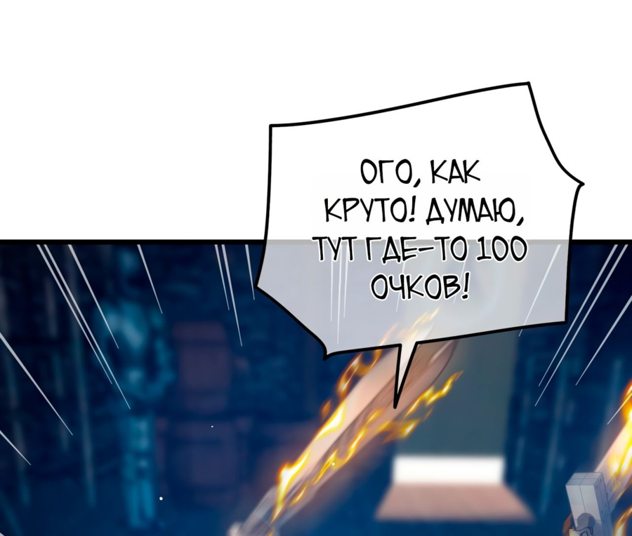 Read Пассивные навыки помогают мне побеждать RU Manga Online