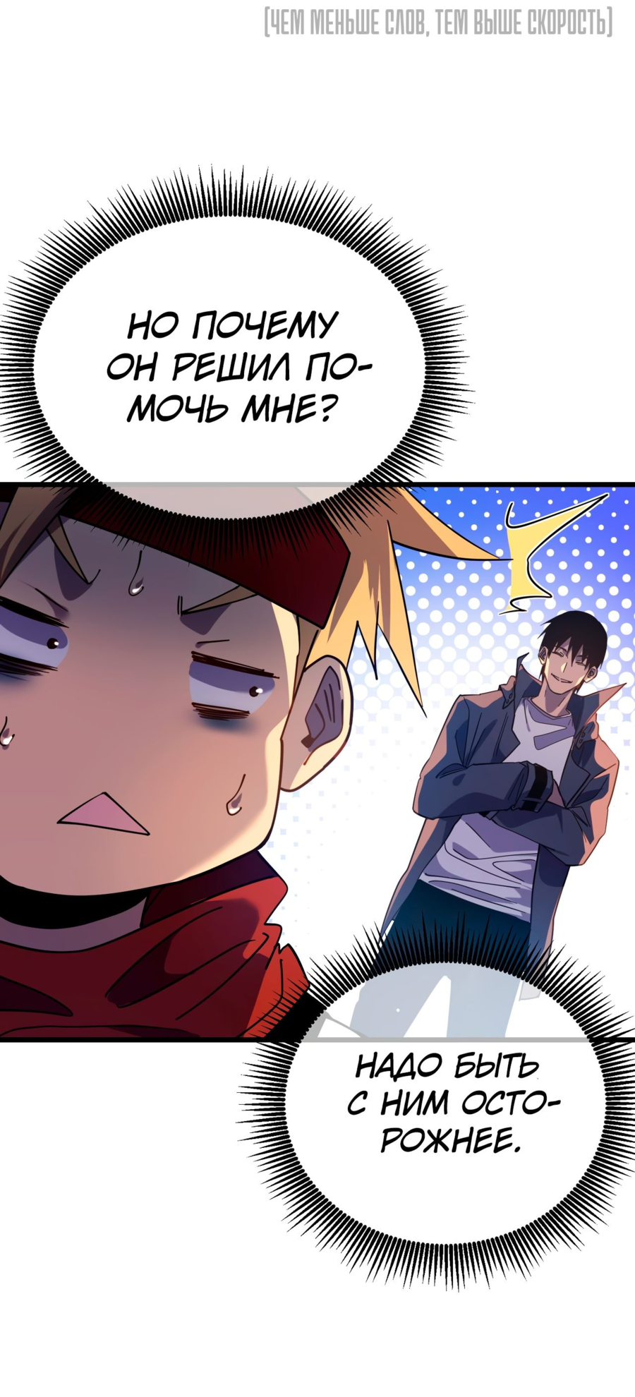 Read Пассивные навыки помогают мне побеждать RU Manga Online