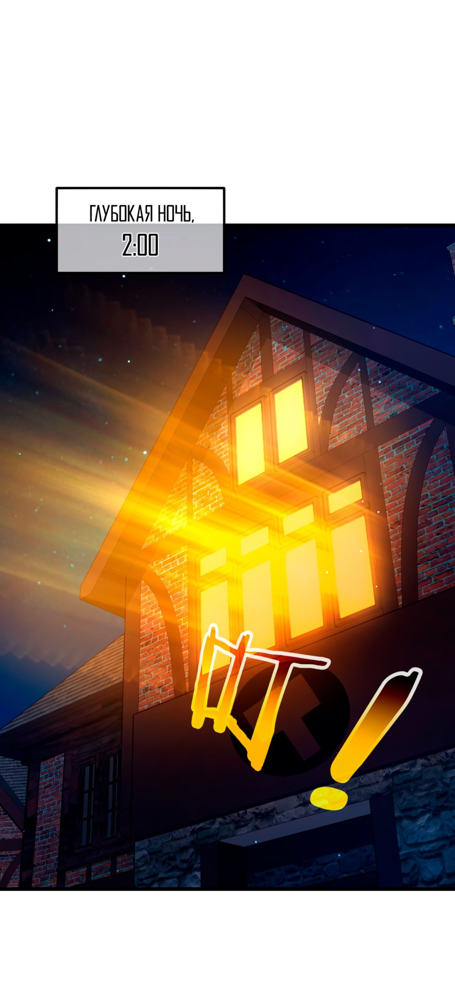 Read Пассивные навыки помогают мне побеждать RU Manga Online
