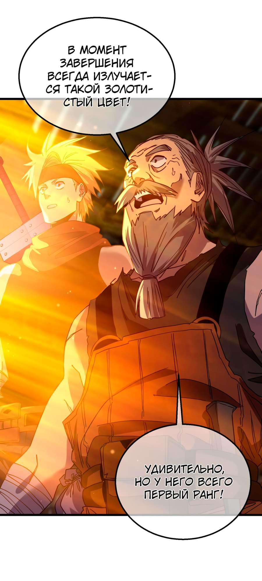 Read Пассивные навыки помогают мне побеждать RU Manga Online