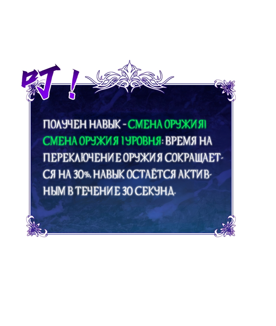 Read Пассивные навыки помогают мне побеждать RU Manga Online