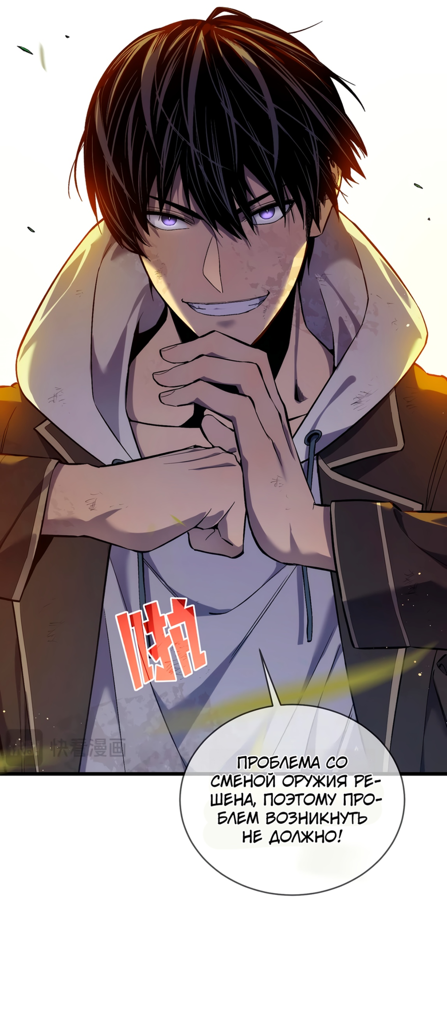 Read Пассивные навыки помогают мне побеждать RU Manga Online