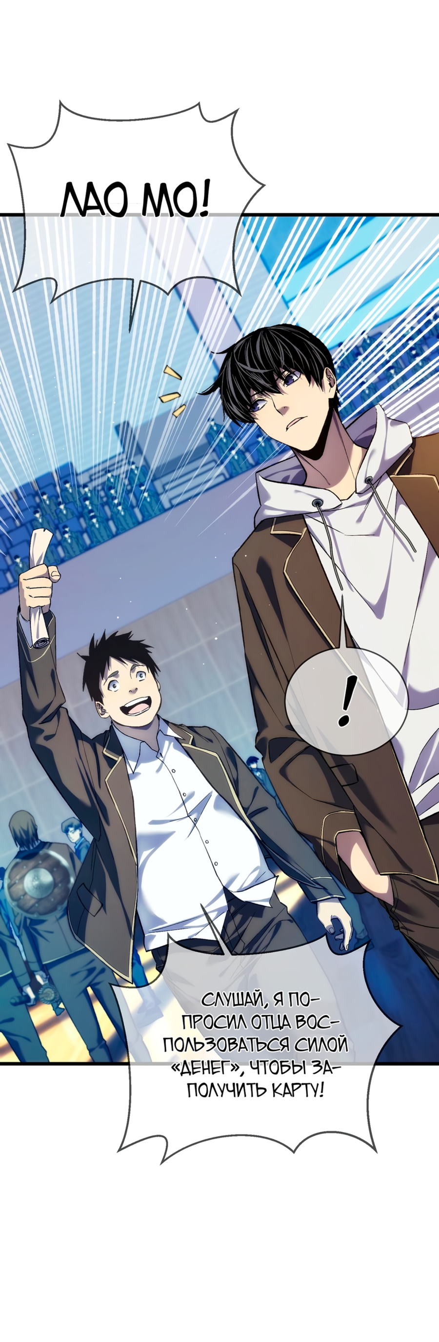 Read Пассивные навыки помогают мне побеждать RU Manga Online