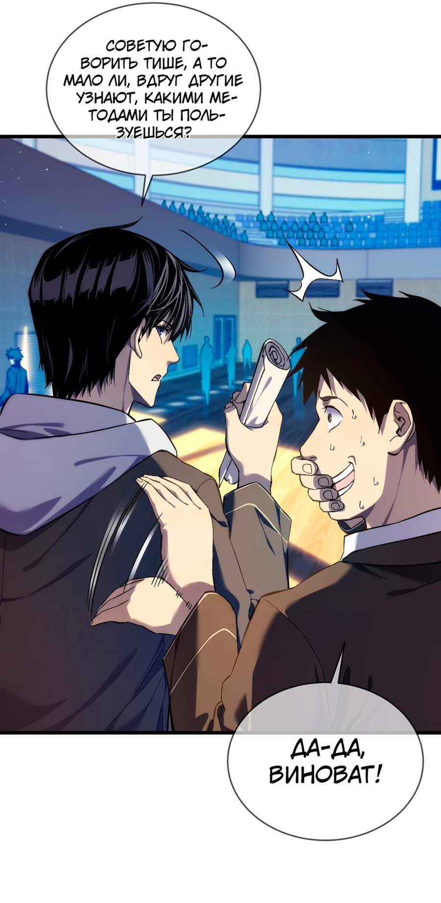 Read Пассивные навыки помогают мне побеждать RU Manga Online