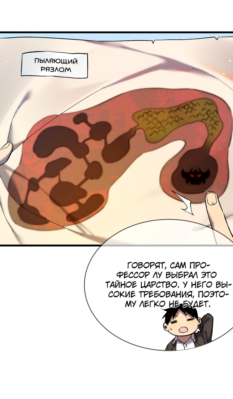 Read Пассивные навыки помогают мне побеждать RU Manga Online