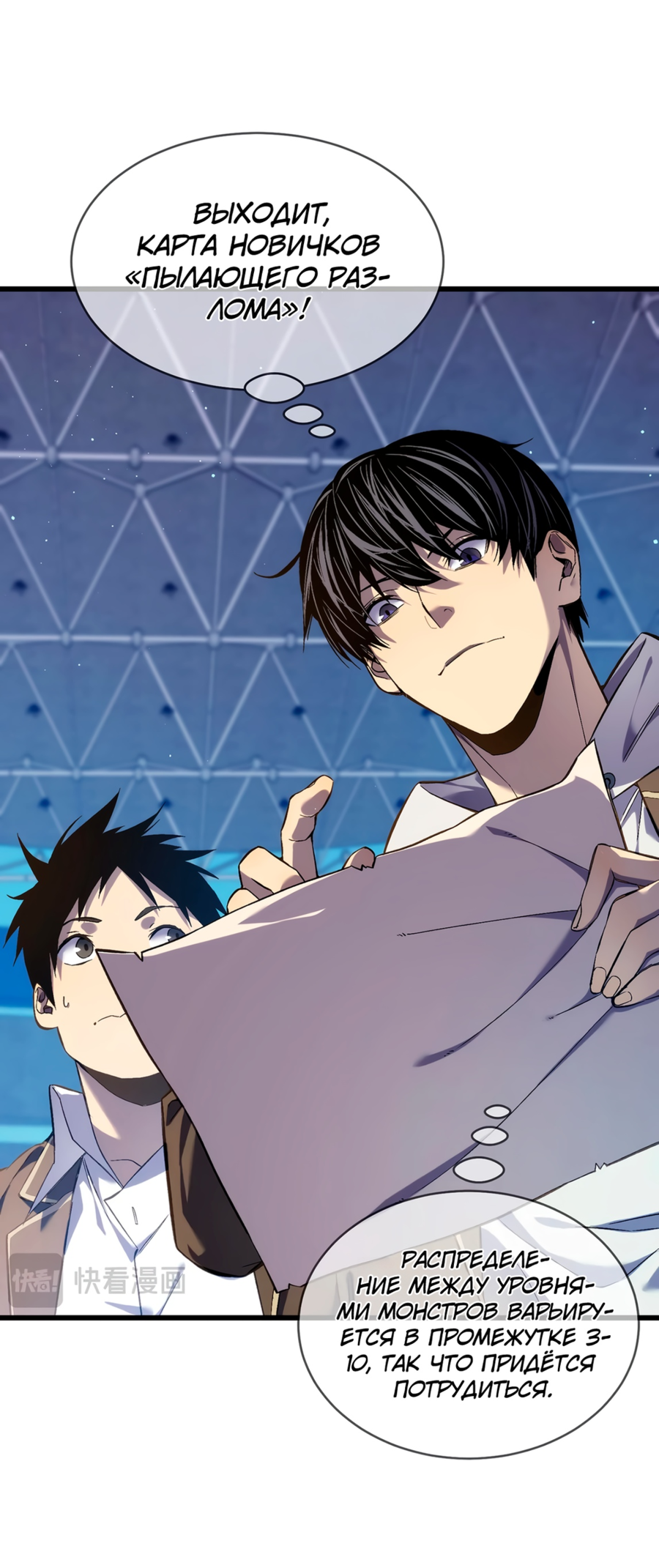 Read Пассивные навыки помогают мне побеждать RU Manga Online