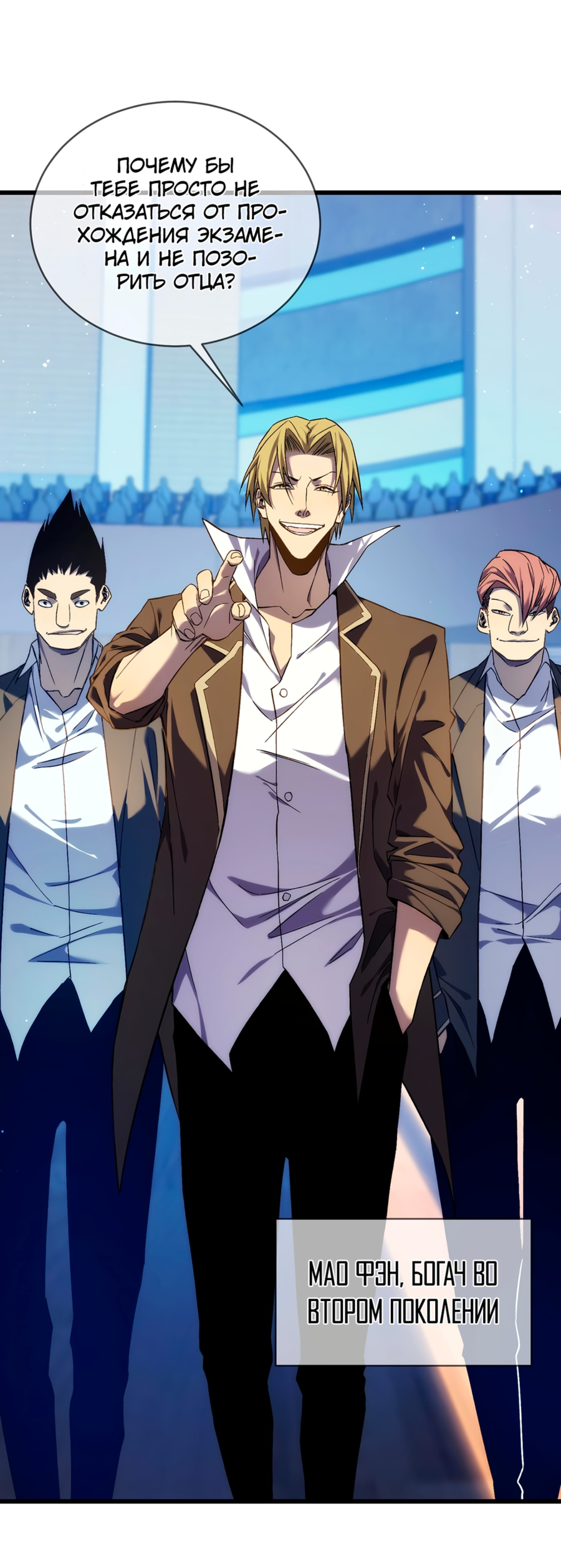 Read Пассивные навыки помогают мне побеждать RU Manga Online