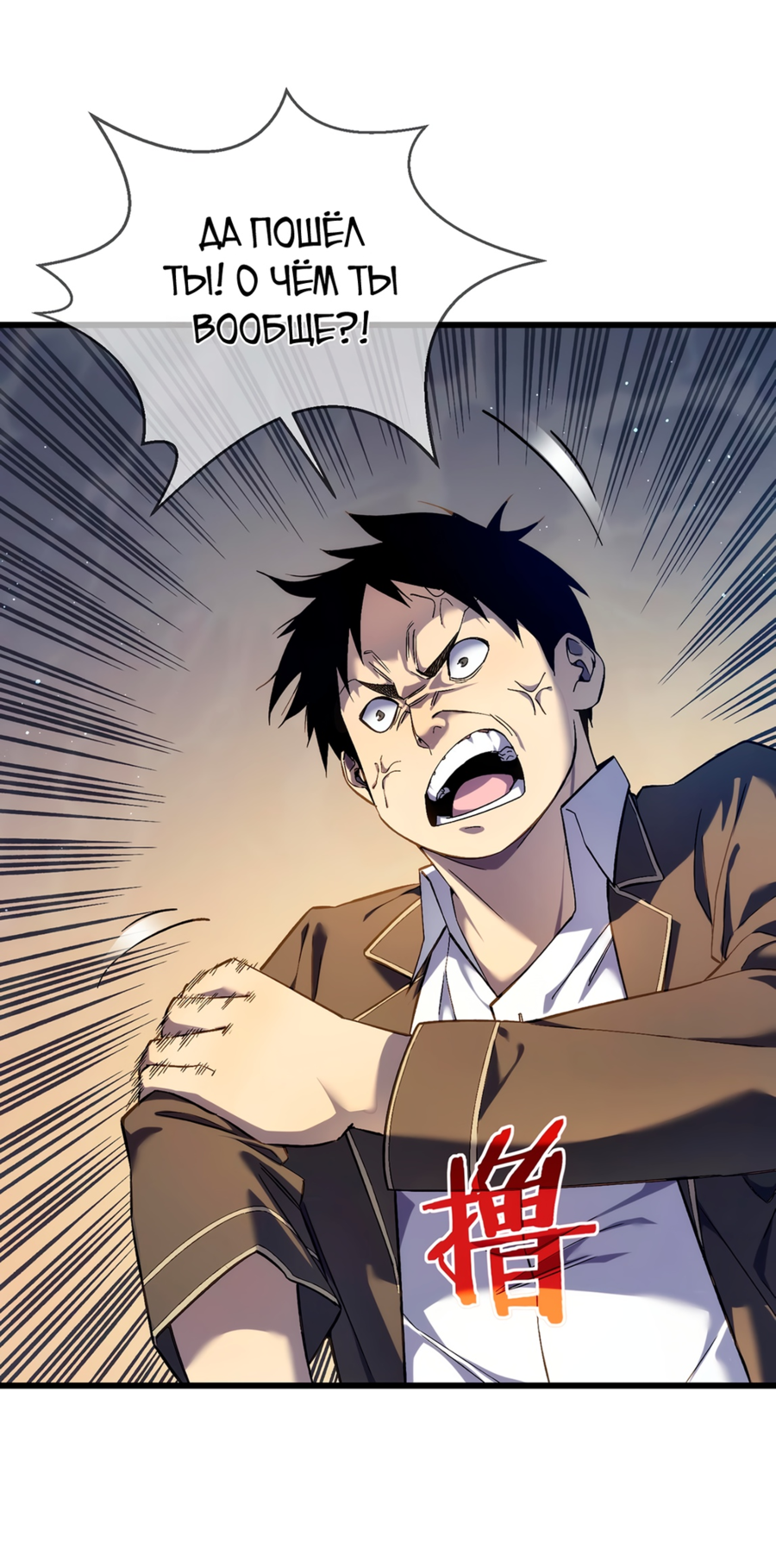Read Пассивные навыки помогают мне побеждать RU Manga Online