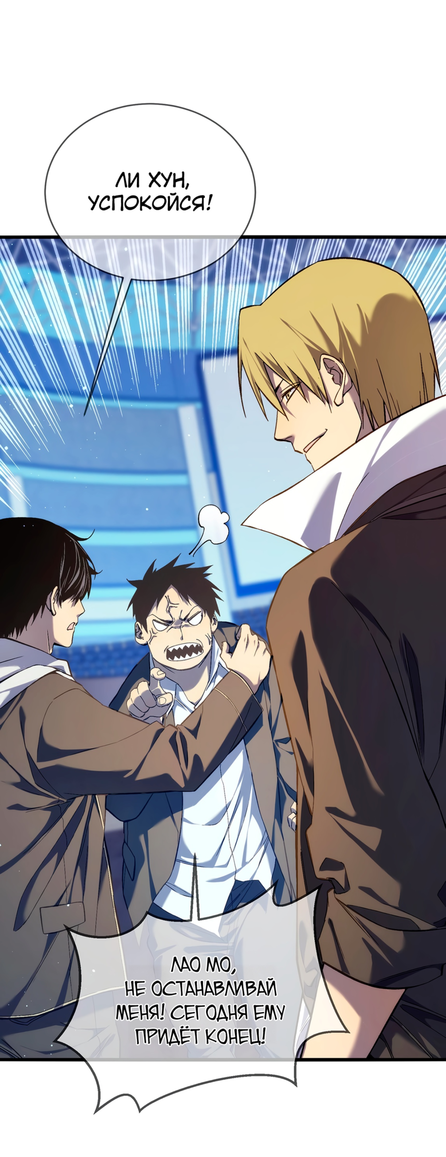 Read Пассивные навыки помогают мне побеждать RU Manga Online