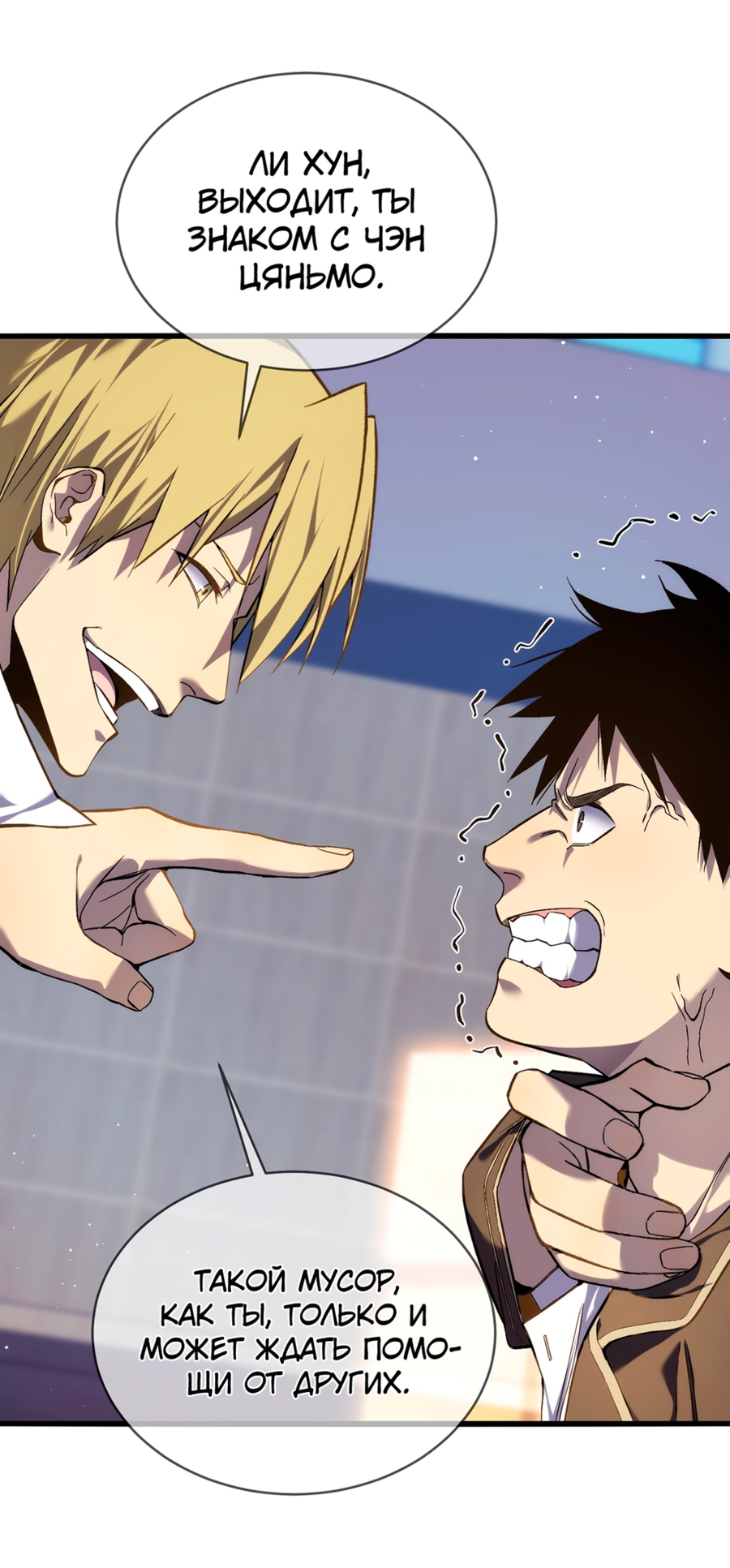 Read Пассивные навыки помогают мне побеждать RU Manga Online