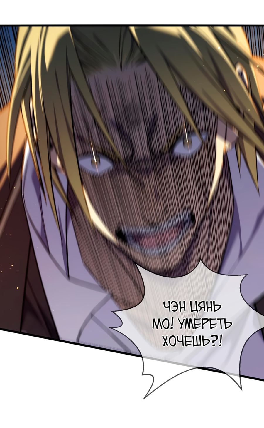 Read Пассивные навыки помогают мне побеждать RU Manga Online