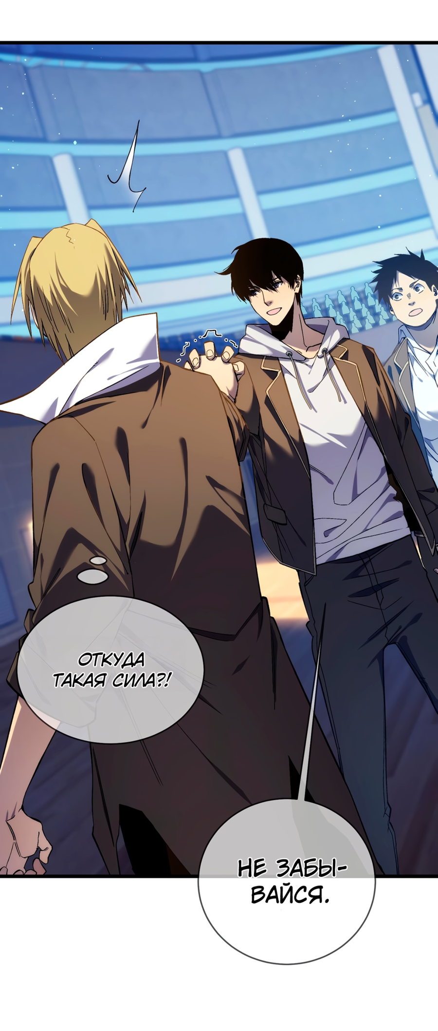 Read Пассивные навыки помогают мне побеждать RU Manga Online