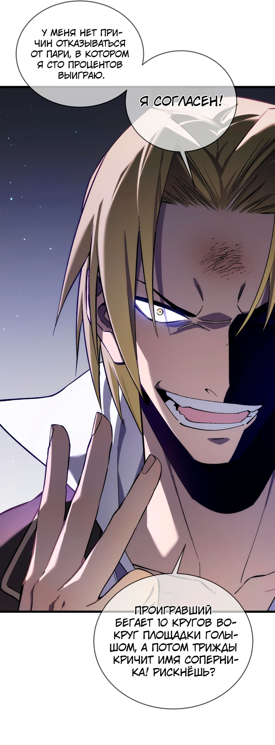 Read Пассивные навыки помогают мне побеждать RU Manga Online
