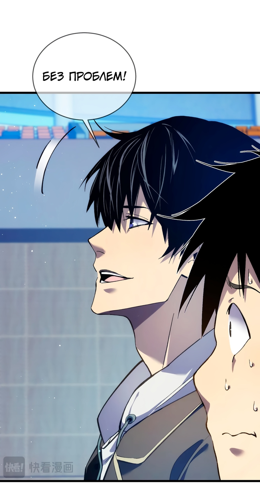 Read Пассивные навыки помогают мне побеждать RU Manga Online