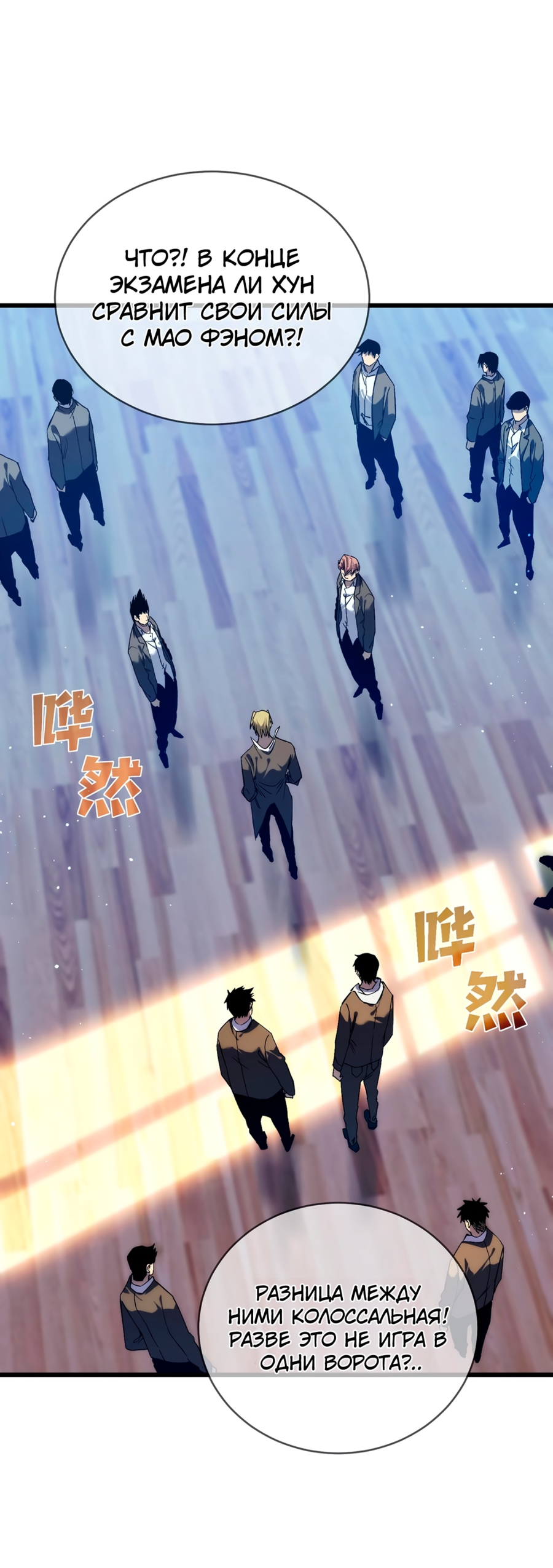 Read Пассивные навыки помогают мне побеждать RU Manga Online