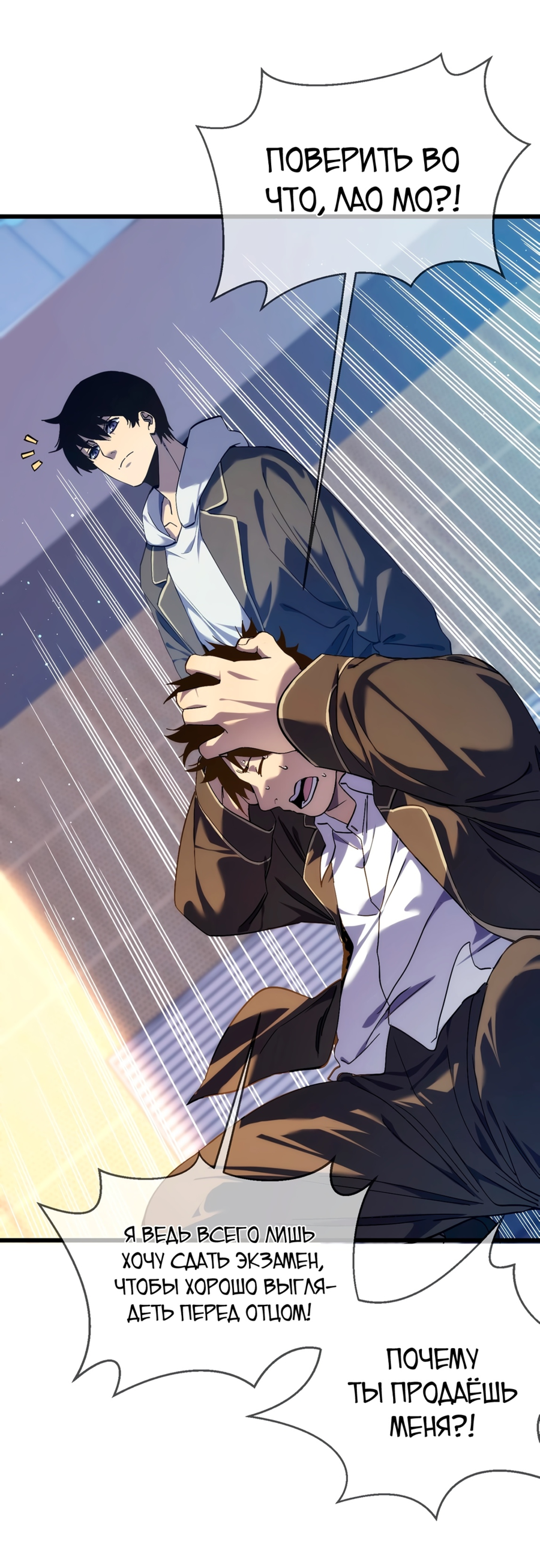 Read Пассивные навыки помогают мне побеждать RU Manga Online