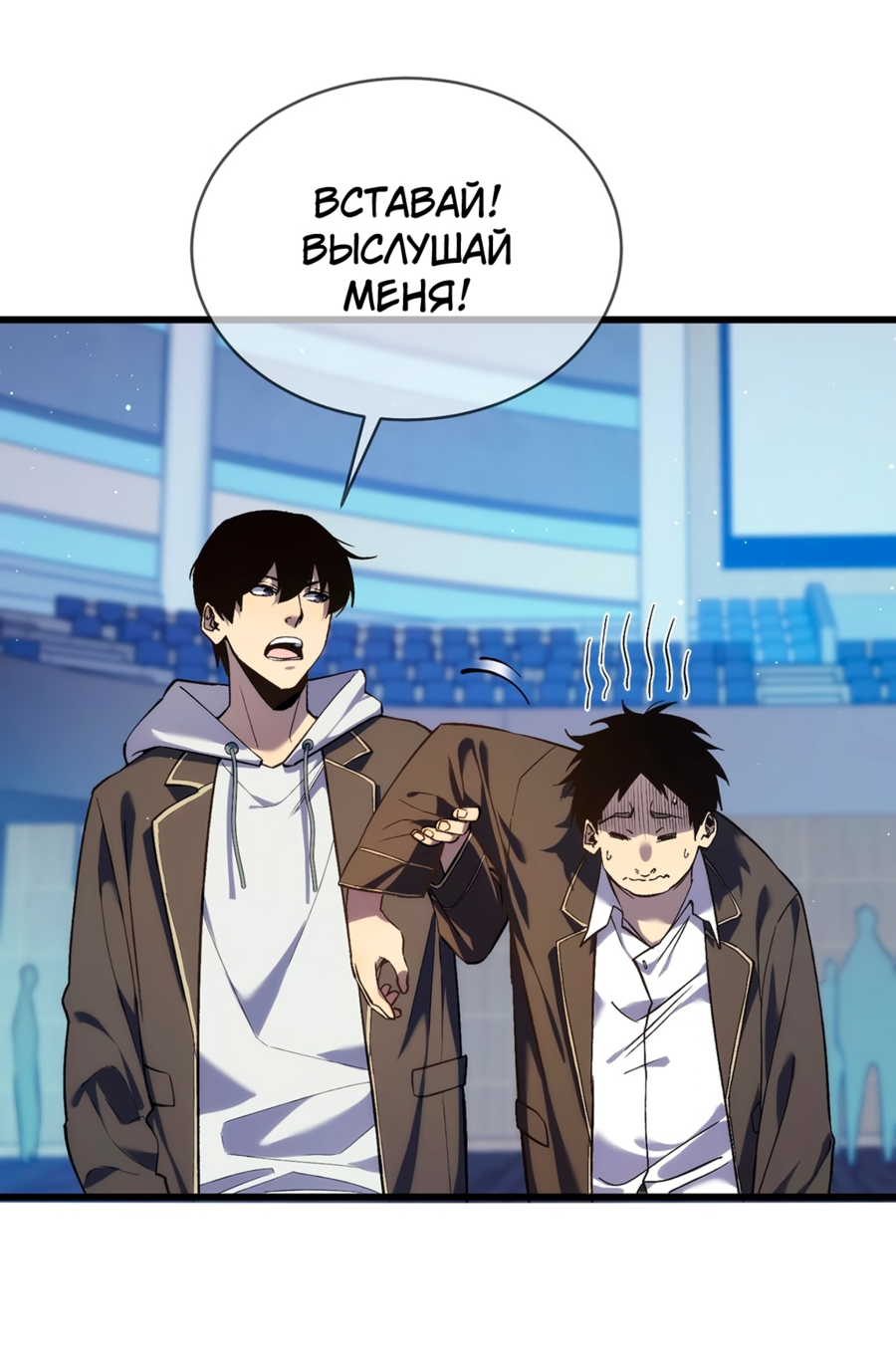 Read Пассивные навыки помогают мне побеждать RU Manga Online